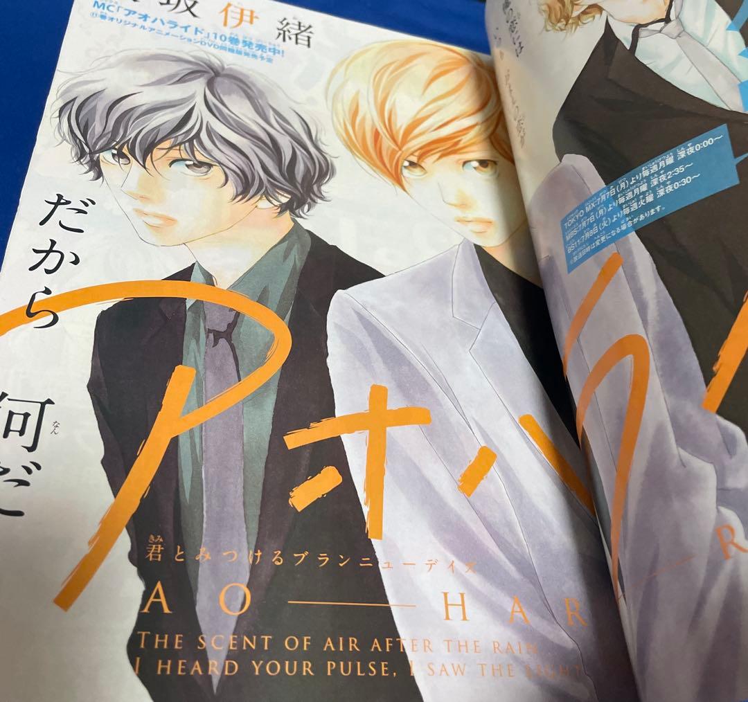 別冊マーガレット2014年7月号 プレミアムDVD付き