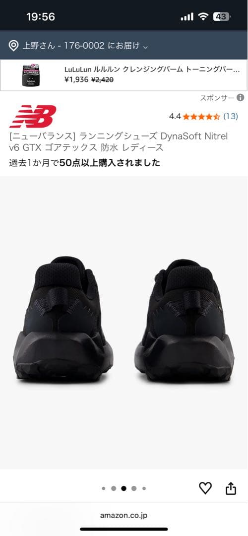 New Balance GORE-TEX レディースシューズ ブラック