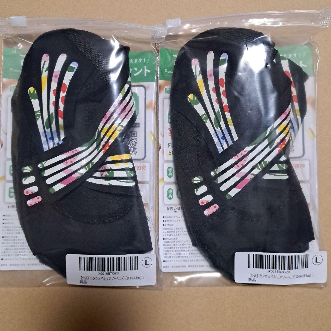 Runway Cure Sole 足用サポーター Lサイズ 2個セット