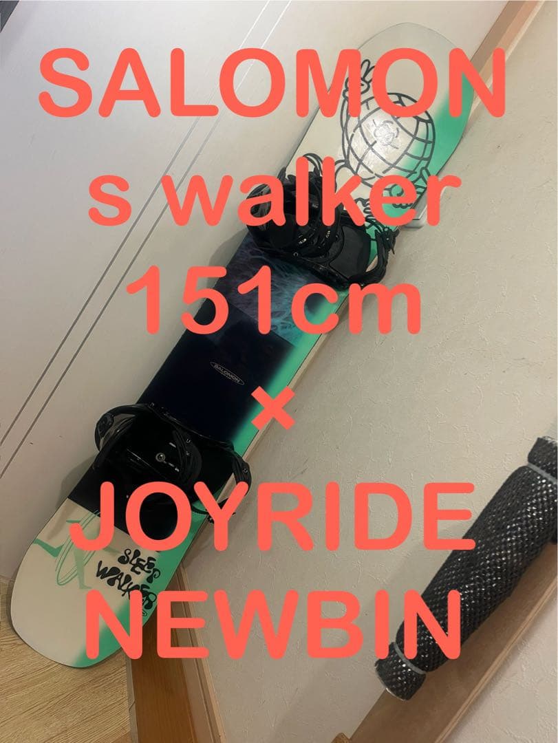 軽量ハイブリッドボード！サロモン　sleepwalker 151cm バイン付き