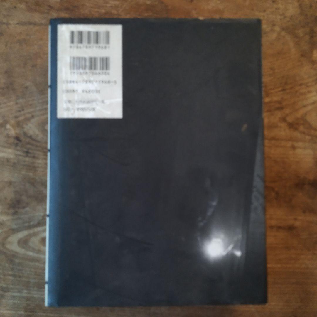 紙葉の家　海外文学　小説