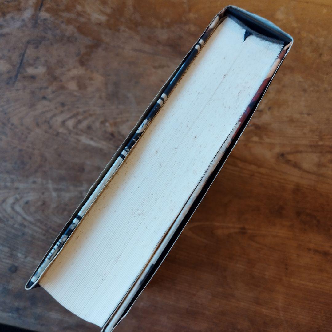 紙葉の家　海外文学　小説