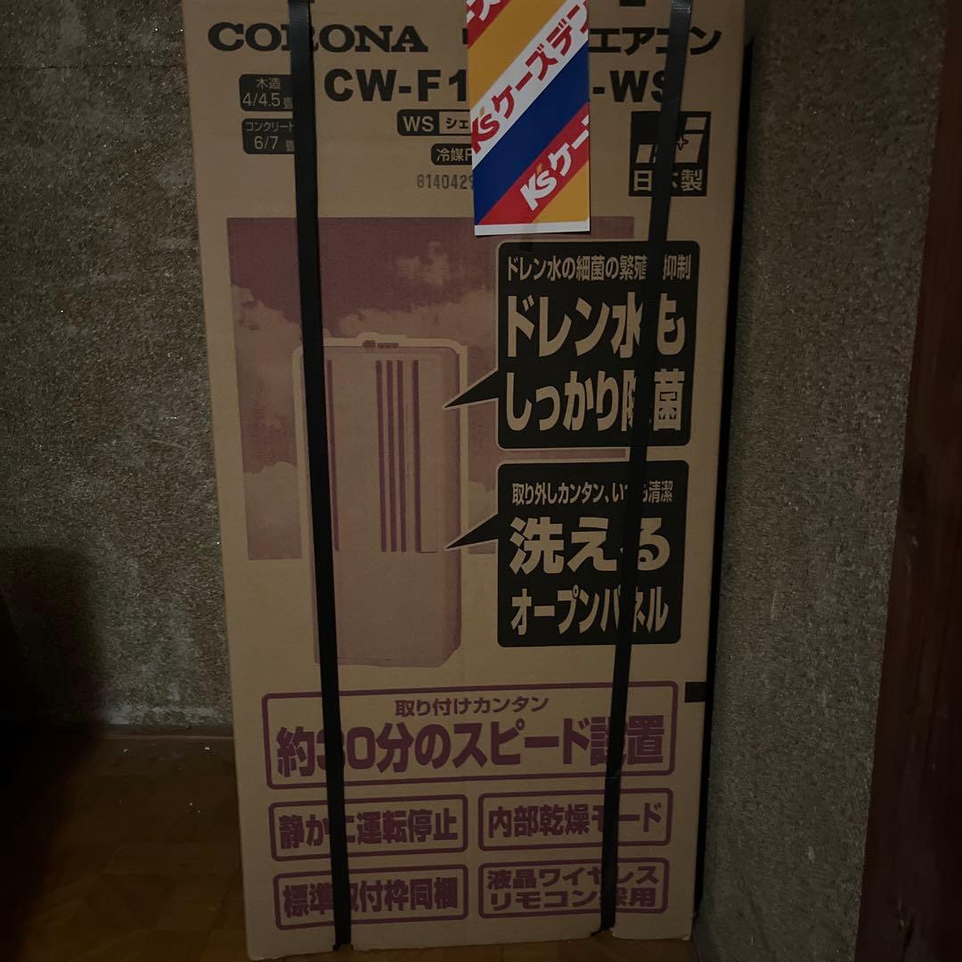 コロナ CW-F1624R(WS) [シェルホワイト ]