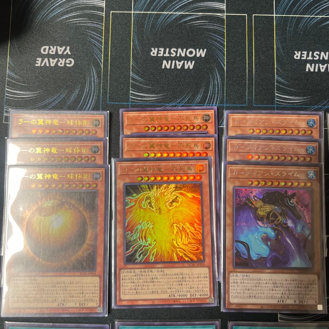 遊戯王 三幻神 デッキパーツ 高レアリティセット