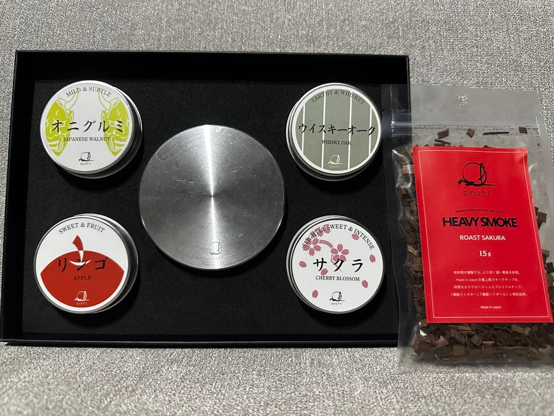 smott グラストップスモーカー