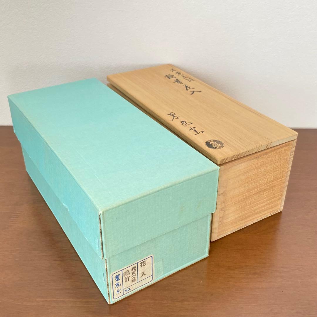 鶴首花入 浅黄交趾　中村翠嵐窯　共箱入　茶道具　華道具　花生　花瓶　京焼