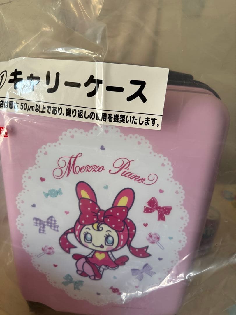 メゾピアノ一番くじ①キャリーケース