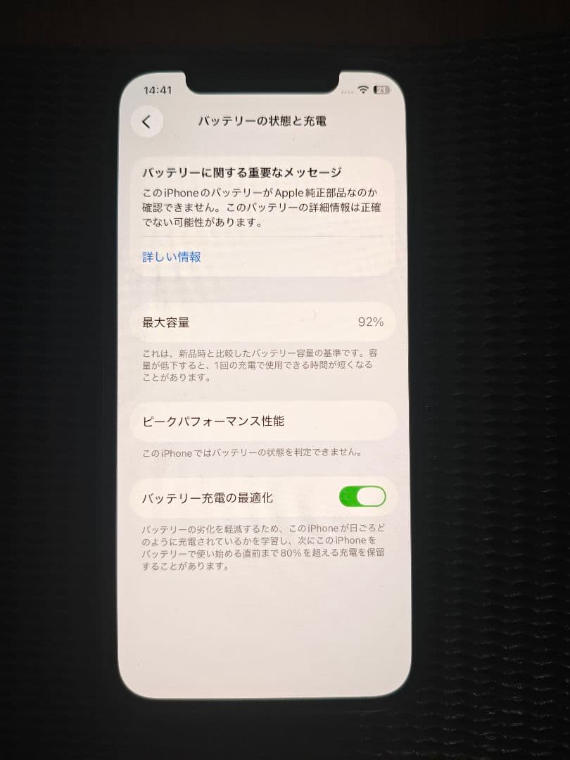 Apple iPhone 12 ブラック 本体　※最終値下げ!!