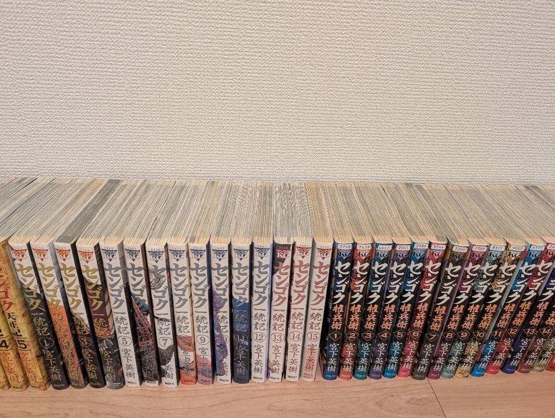 センゴクシリーズ 全巻セット+桶狭間戦記全5巻
