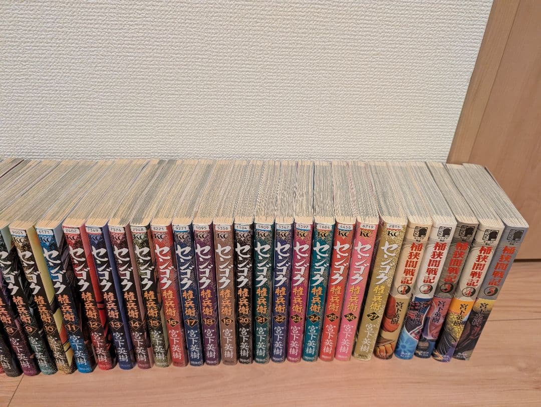 センゴクシリーズ 全巻セット+桶狭間戦記全5巻