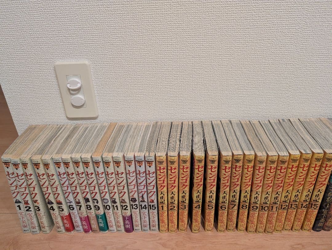 センゴクシリーズ 全巻セット+桶狭間戦記全5巻