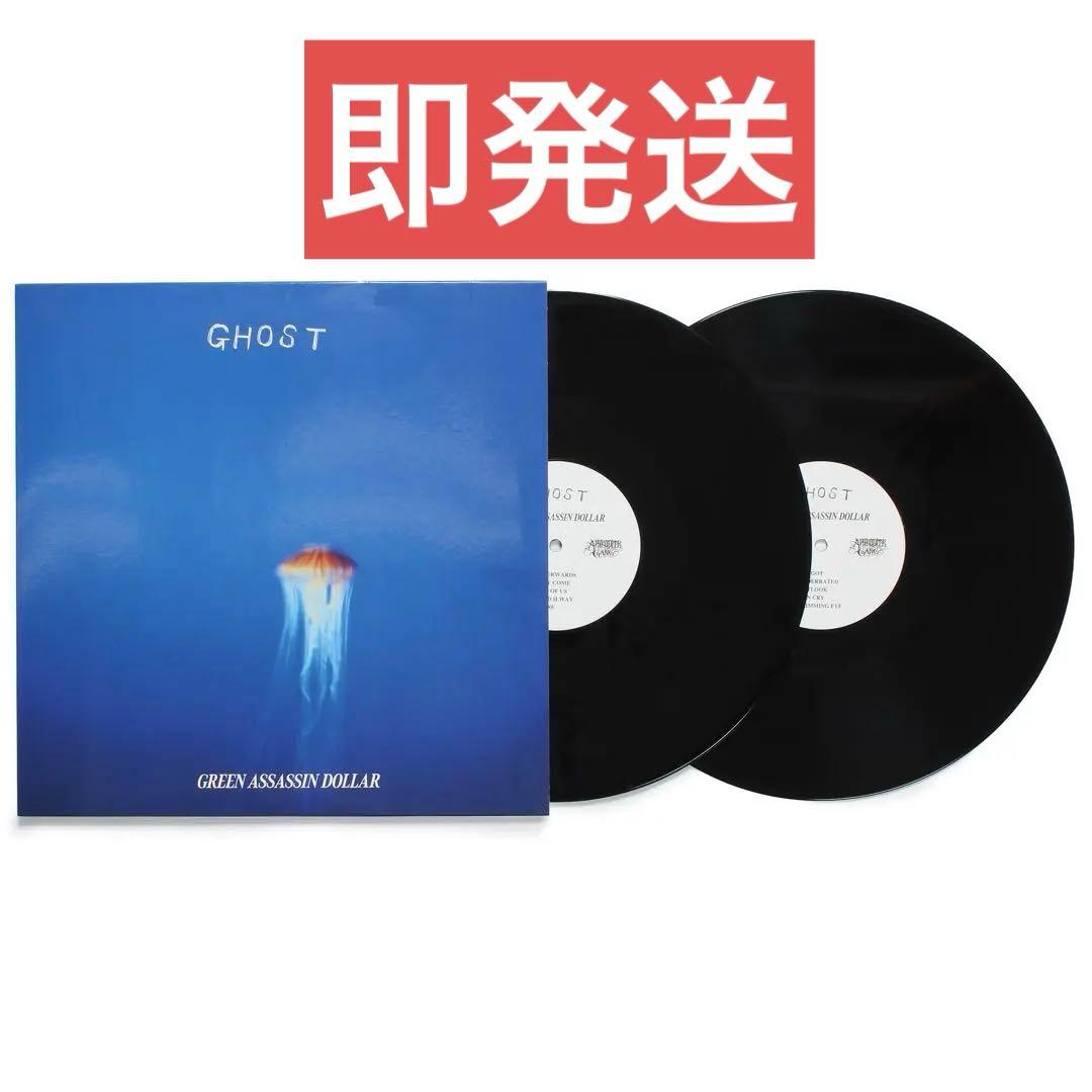 邦楽 GHOST GREEN ASSASSIN DOLLAR 2LP