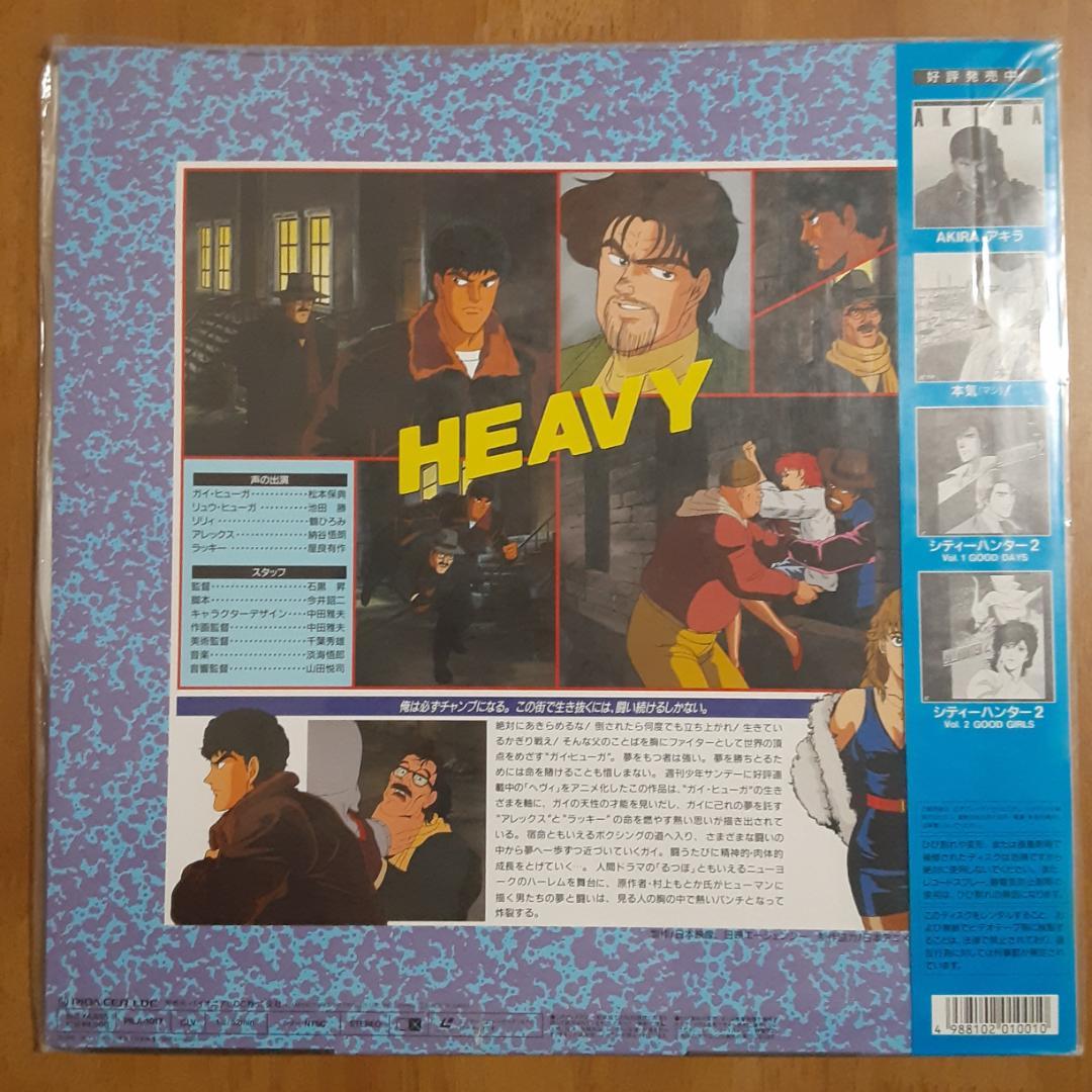 LD　ヘヴィ　未開封