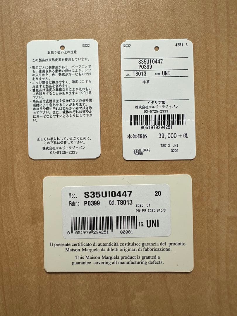 Maison Margiela(メゾンマルジェラ) マネークリップ ウォレット