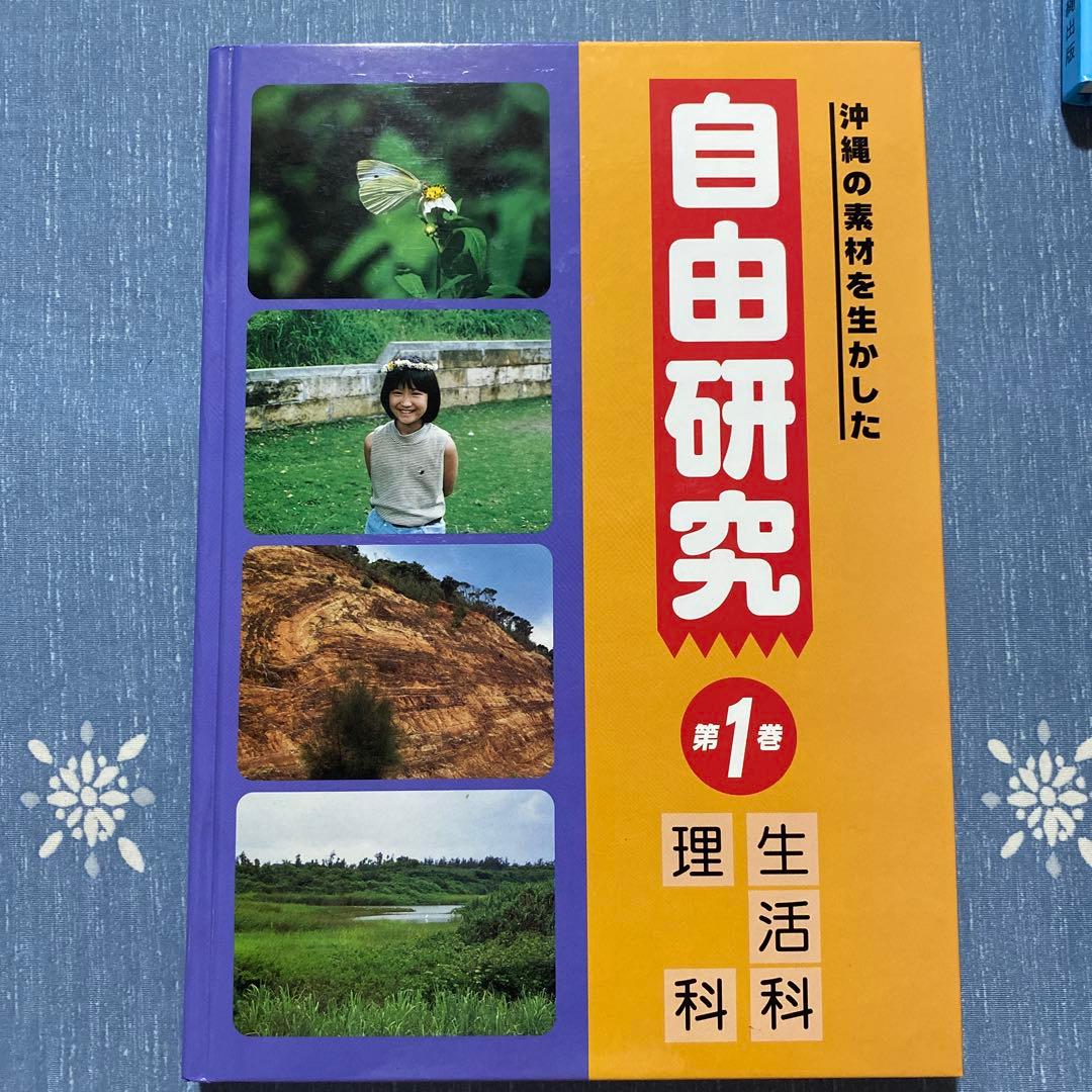 自由研究シリーズ 3冊セット