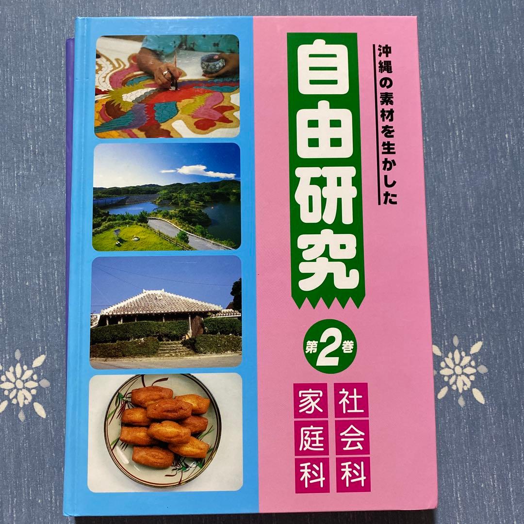 自由研究シリーズ 3冊セット