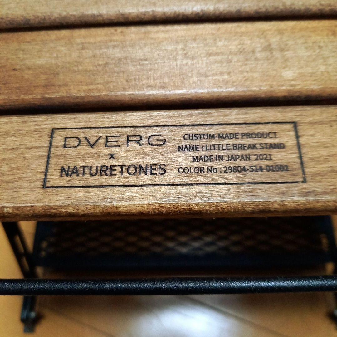 DVERG×NATURE TONES リトルブレイクスタンドL 専用バッグ付き