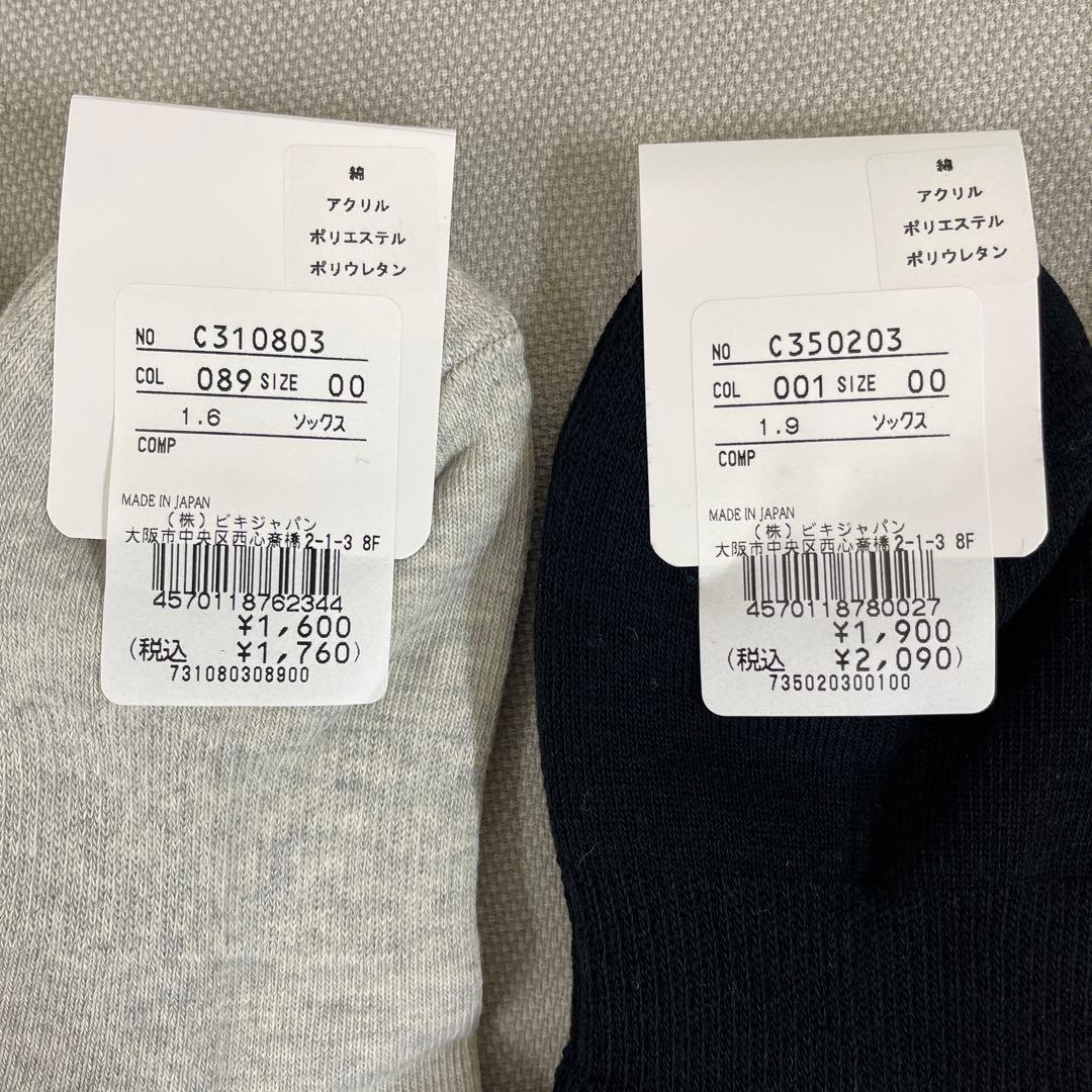 Picone カラフルソックス 8色セット 来幸