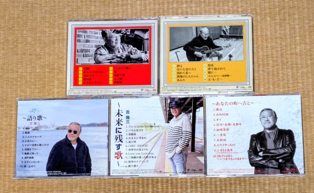 【5枚セット】吉幾三 50周年記念アルバ厶　1〜5　CD セルフカバー ベスト