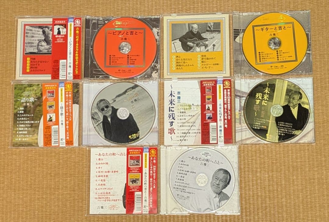 【5枚セット】吉幾三 50周年記念アルバ厶　1〜5　CD セルフカバー ベスト