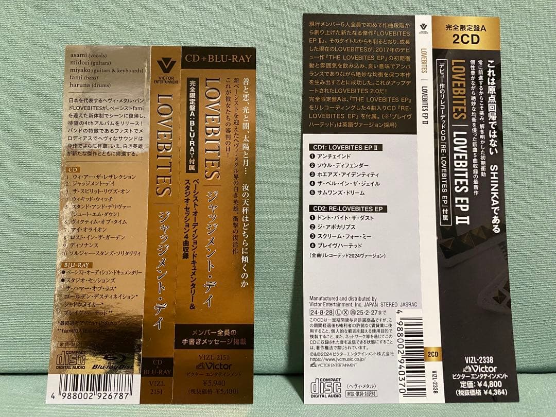 LOVEBITES CD 3セット