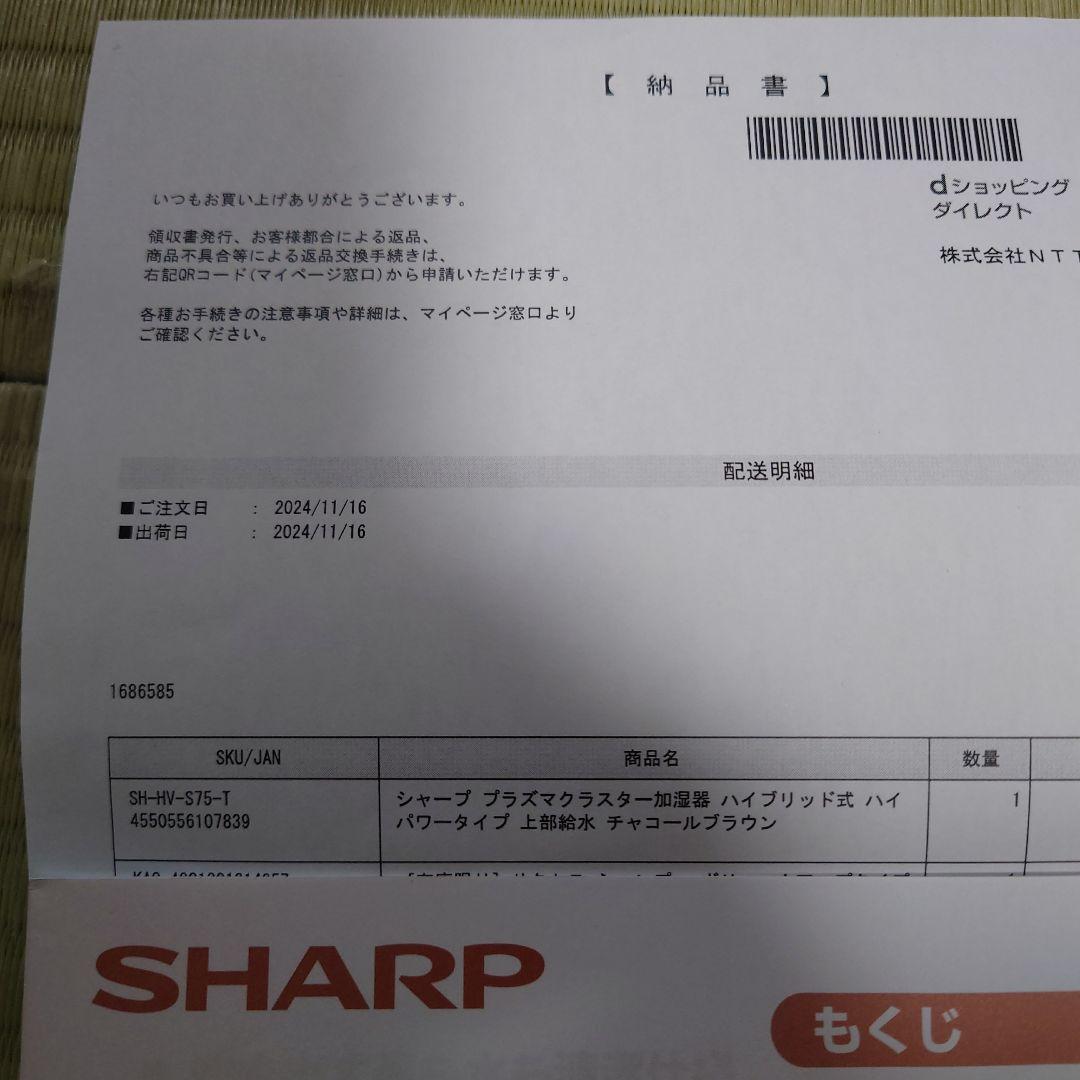 2024年購入1シーズン使用　シャープ HV-S75-T ハイブリッド式加湿器