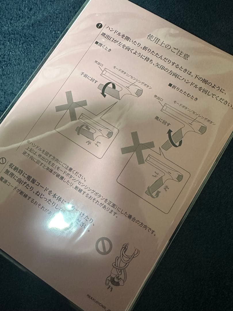 ReFa スマートドライヤーW ホワイト