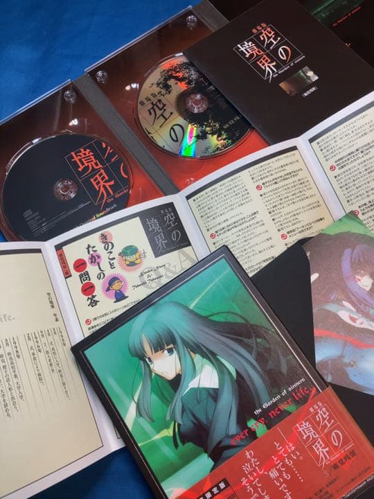 空の境界初回限定版DVD 1〜7