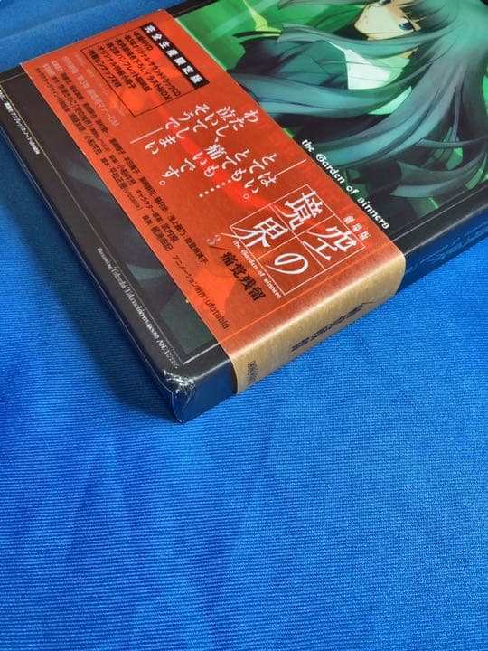 空の境界初回限定版DVD 1〜7