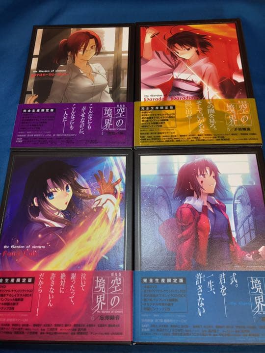 空の境界初回限定版DVD 1〜7