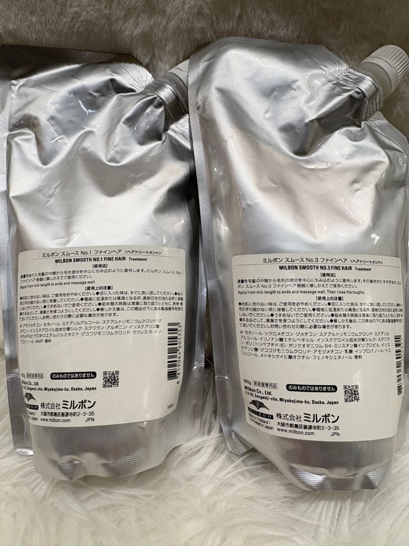 グローバルミルボン　トリートメントシステム　まとめ売り　⑧