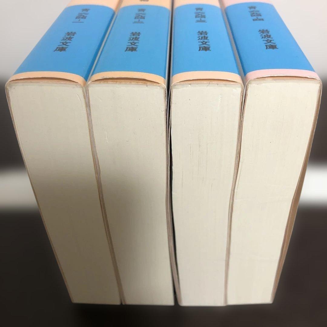 田辺元哲学選　全4巻