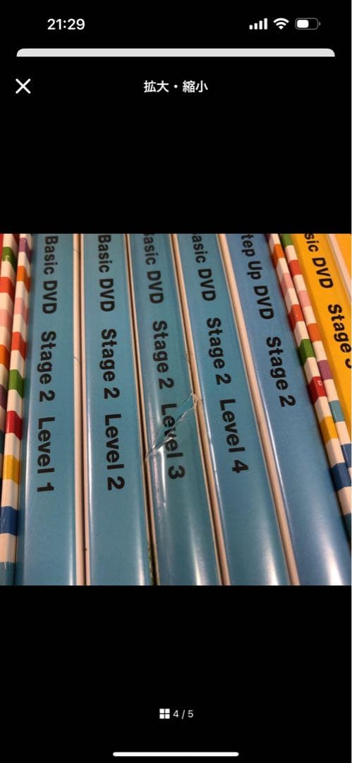 英語　チャレンジ　　ワールドワイドキッズ