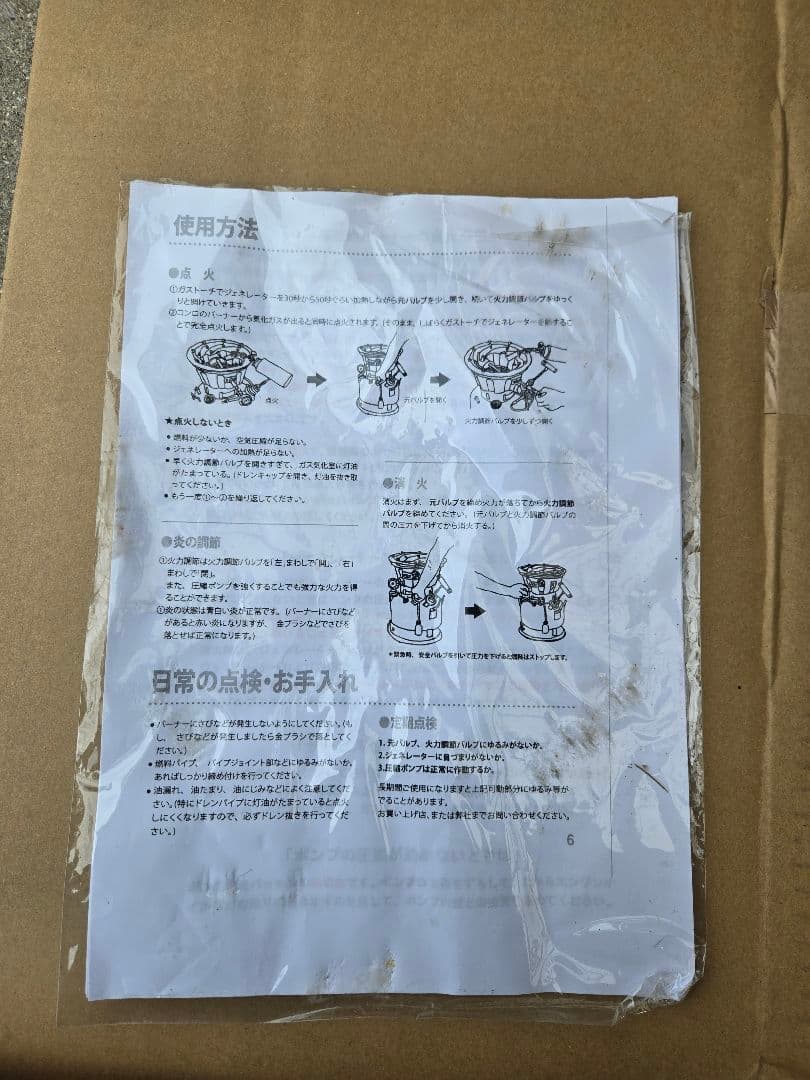 brunt Bravo one オムニバーナー　ブラック ケース付