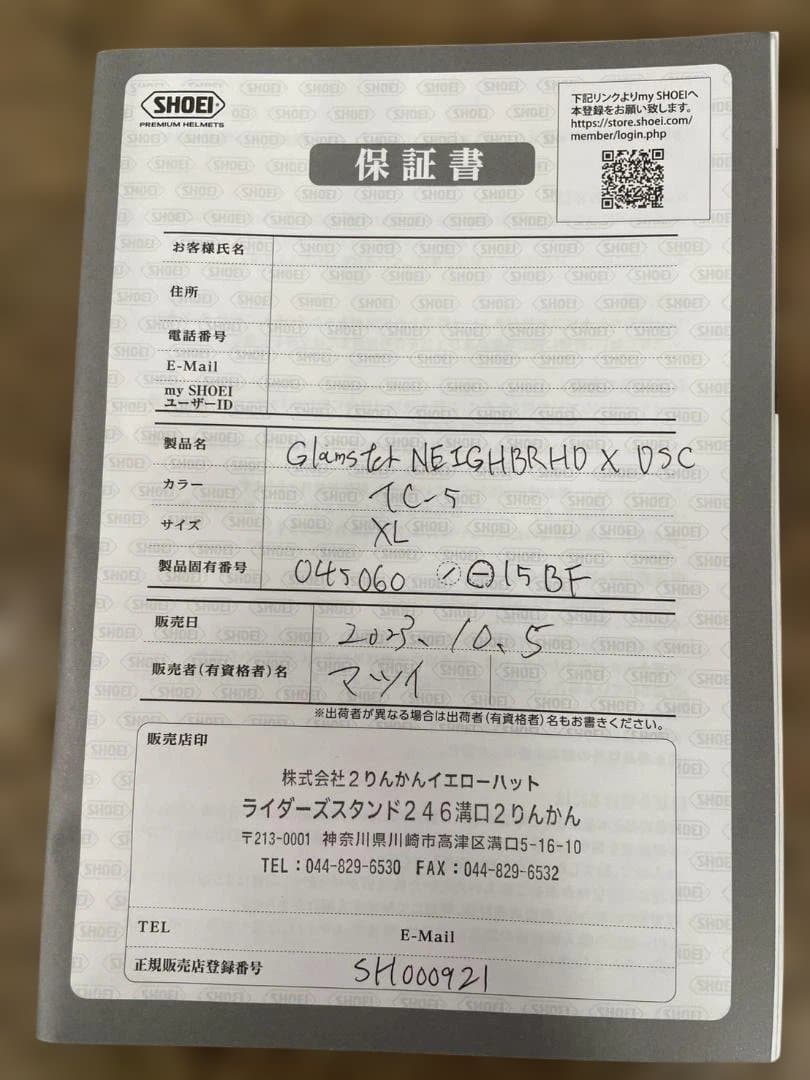 A◆SHOEI　フルフェイスヘルメットXL　ネイバーフッド×DSC　グラムスター