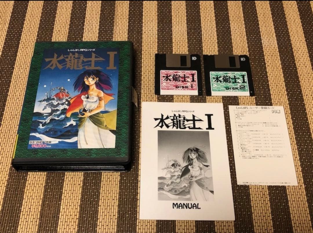 ☆水龍士Ⅰ☆ソフト屋しゃんばら☆3.5インチFDD☆2枚組☆美品♪☆希少！！☆