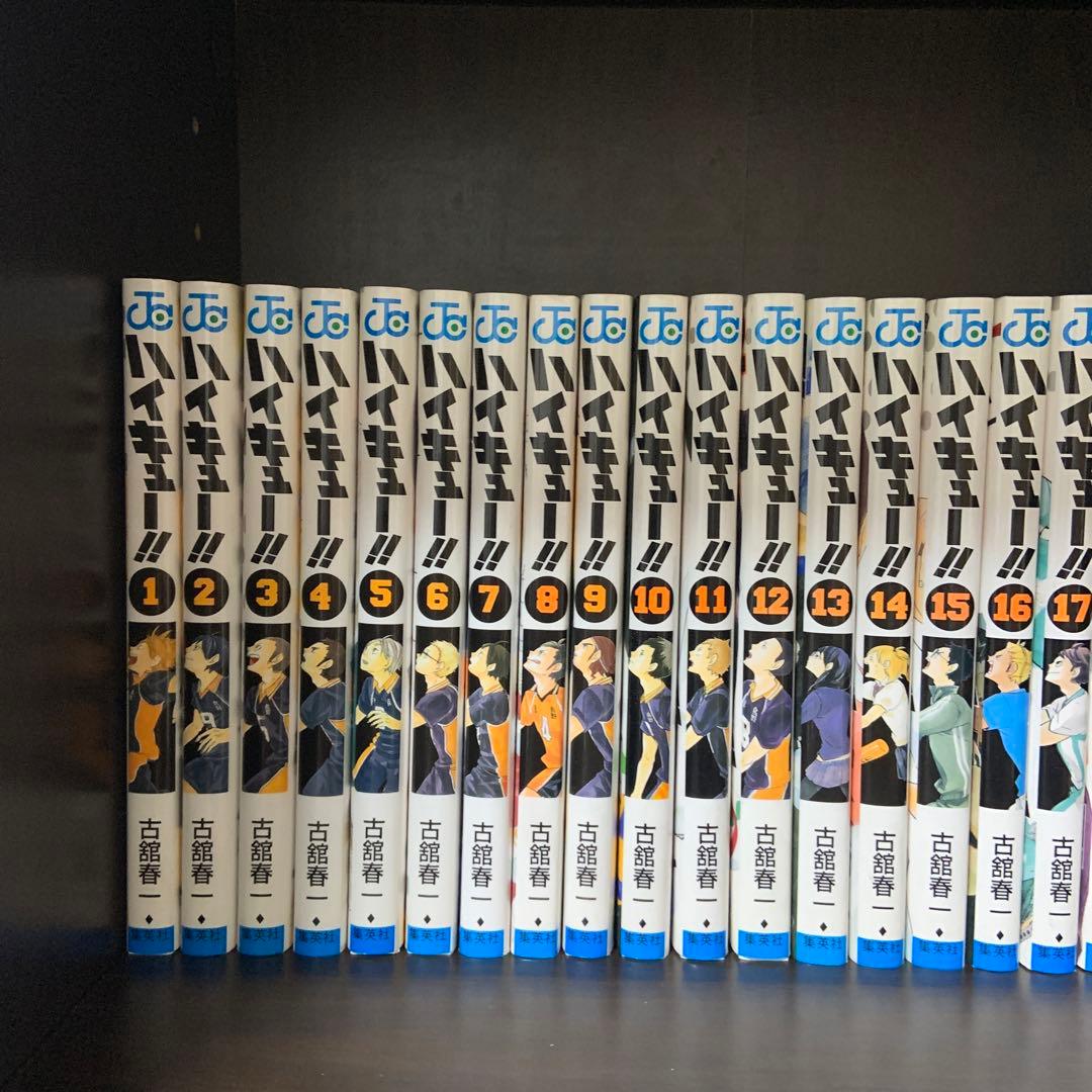 ハイキュー 全巻セット