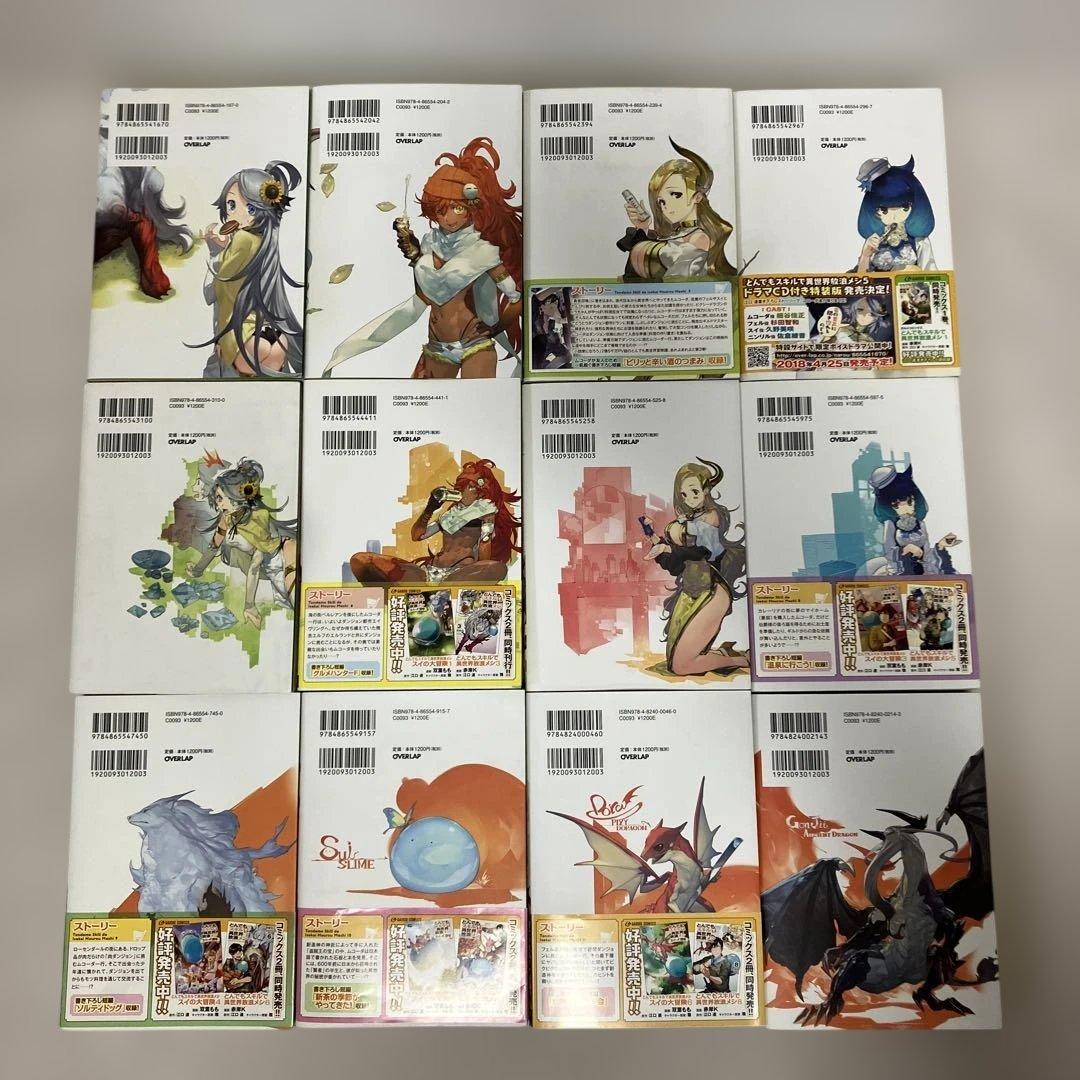 とんでもスキルで異世界放浪メシ　1〜17巻　既刊全巻セット