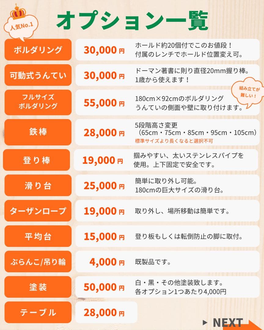 グミさんオーダー　室内遊具　室内うんてい　うんてい　ボルダリング