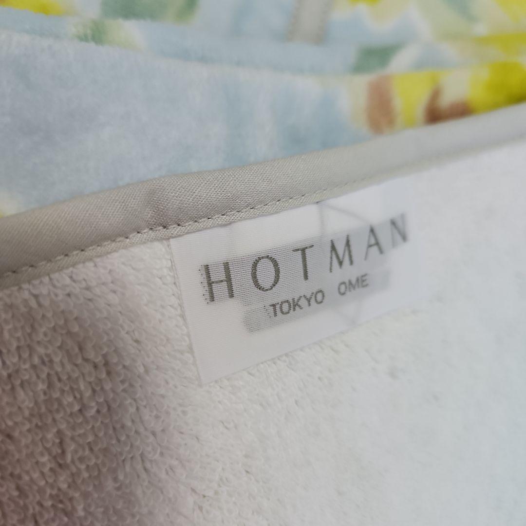 ホットマン　シャーリングタオルケット　新品未使用