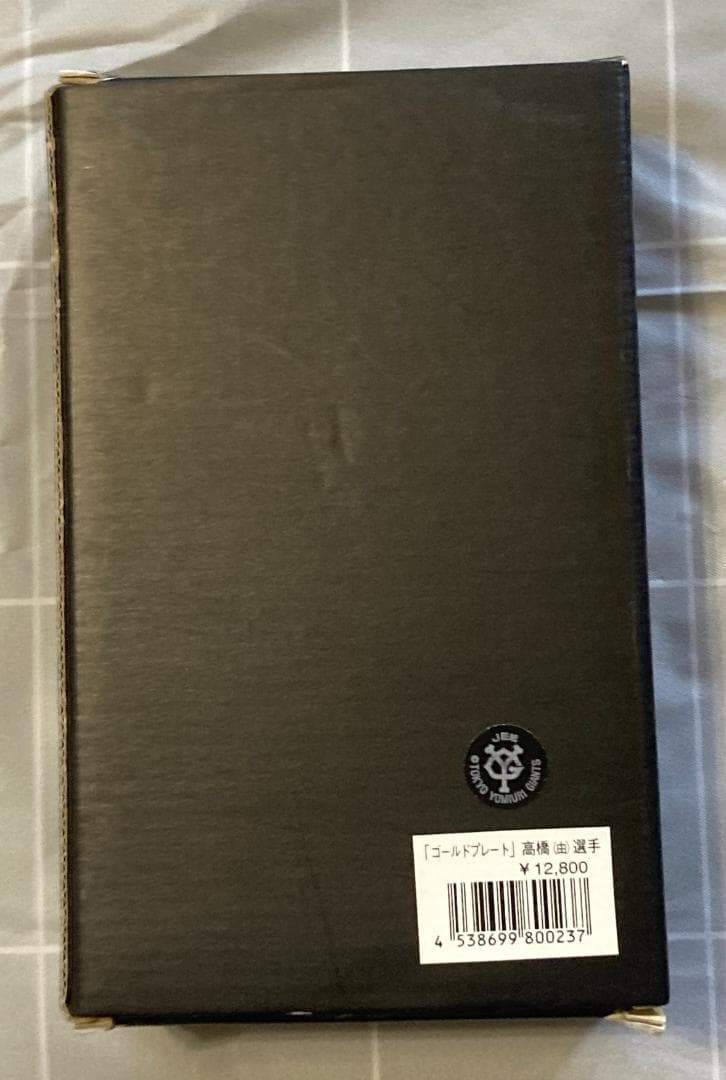 ジャイアンツ ゴールドプレート ヒーローズコレクション 高橋由伸