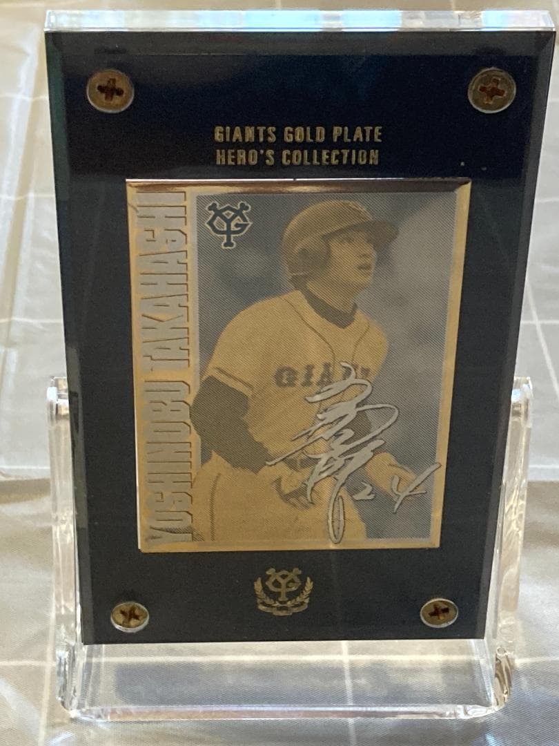 ジャイアンツ ゴールドプレート ヒーローズコレクション 高橋由伸