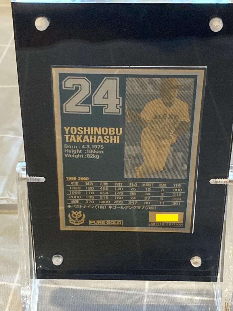 ジャイアンツ ゴールドプレート ヒーローズコレクション 高橋由伸
