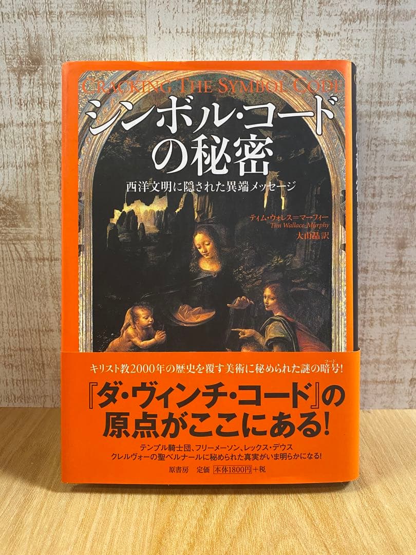 ダン・ブラウン 小説シリーズ 14巻セット＋関連本8冊＋DVD