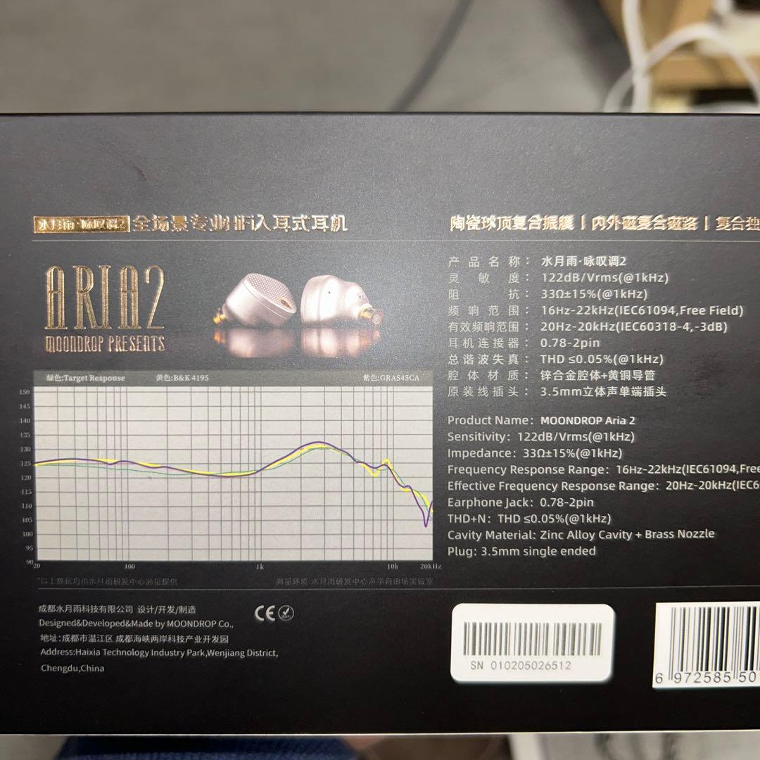 イヤホン MOONDROP ARIA 2