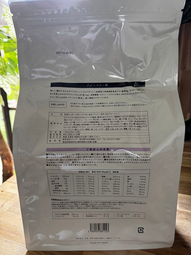 ★Aiko★ 7 Days Diet 30本入り ブルーベリー味+12包