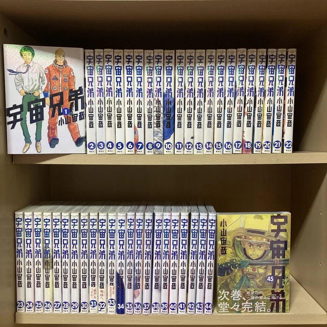未開封8冊❗️送料無料❗️宇宙兄弟全巻1〜45巻 小山宙哉