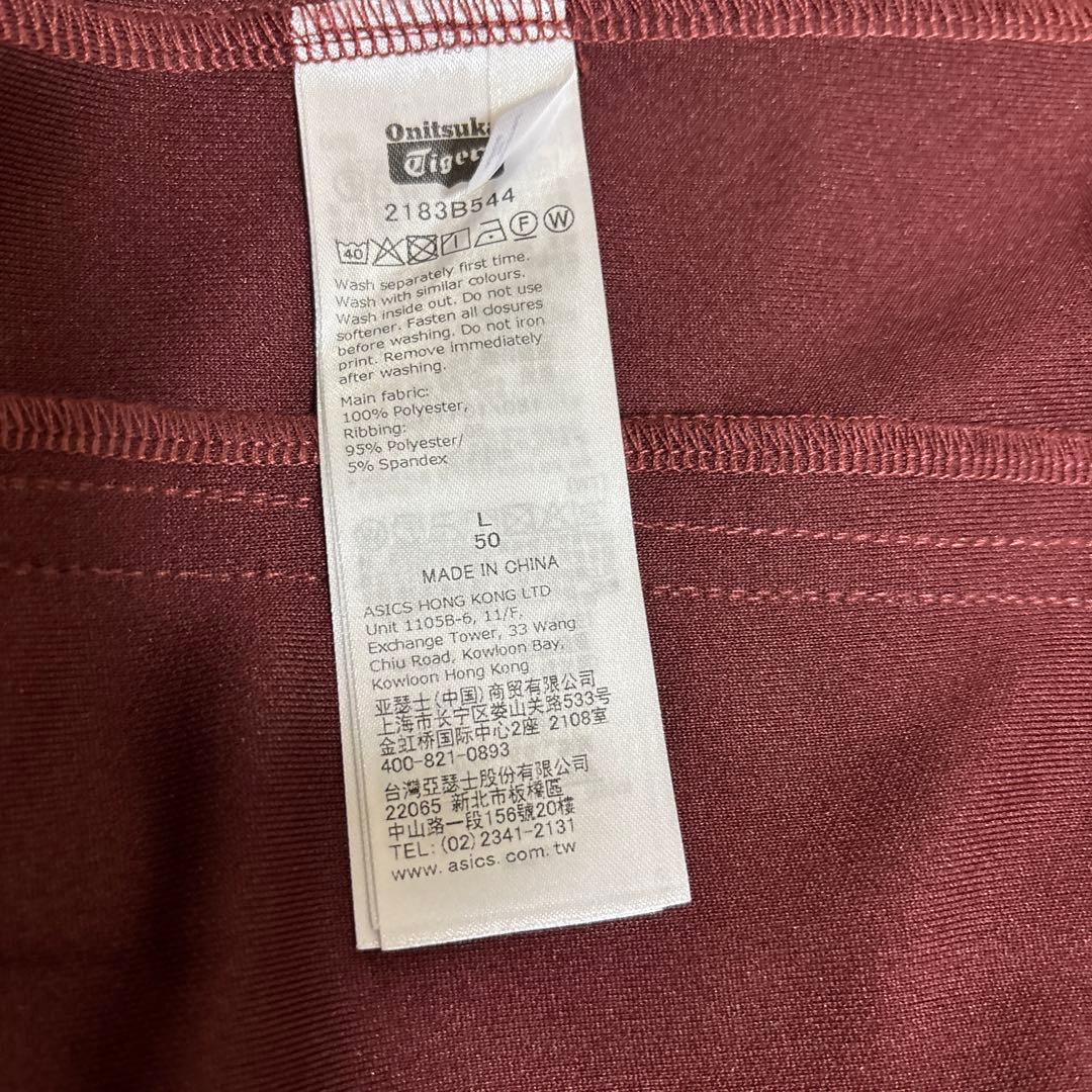 オニツカタイガー　フルジップジャケット