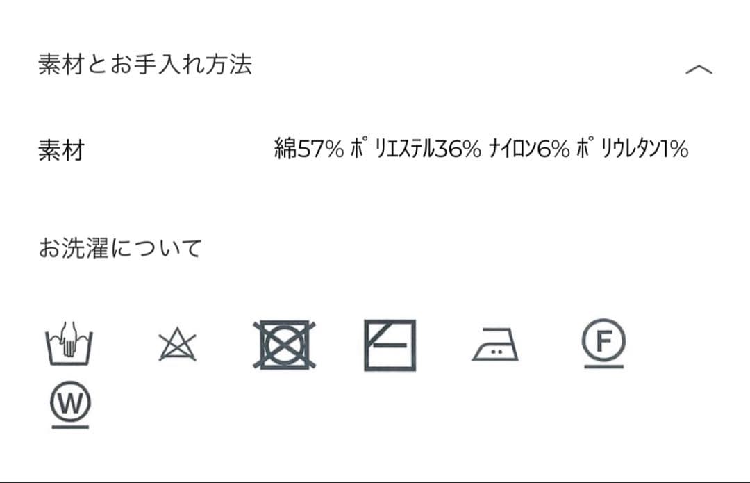 新品未使用　CLANE 【MIX COLOR KNIT TRENKER 】