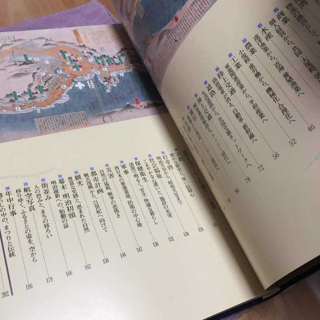 0243　しものせきなつかしの写真集 下関市史 平成7年3月印刷発行